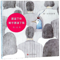 音像原谅了你等于原谅了我(蒋一谈爱情诗集)(精)蒋一谈