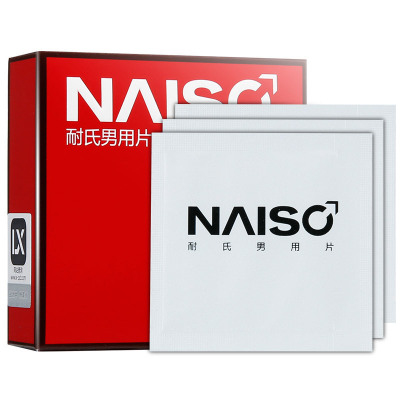 耐氏NAISC男用延时湿巾 1盒*12片 男用延时湿巾非延迟喷剂 成人用品情趣用品性用品