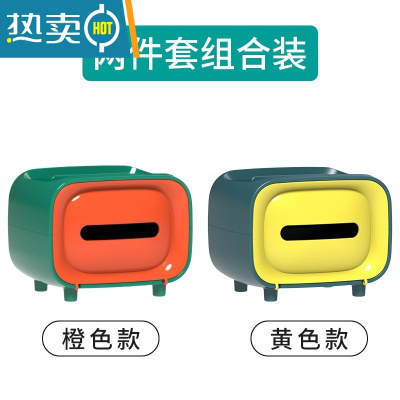 敬平纸巾盒家用客厅简约现代桌面收纳轻奢茶几抽纸创意网红纸抽盒 [2件套]橙色+黄色(客厅+卧室)
