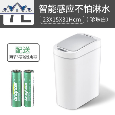 智能感应垃圾桶家用客厅卧室可爱卫生间欧式自动电动垃圾筒 三维工匠