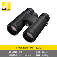 尼康(Nikon)PROSTAFF P7 8X42双筒充氮防水望远镜