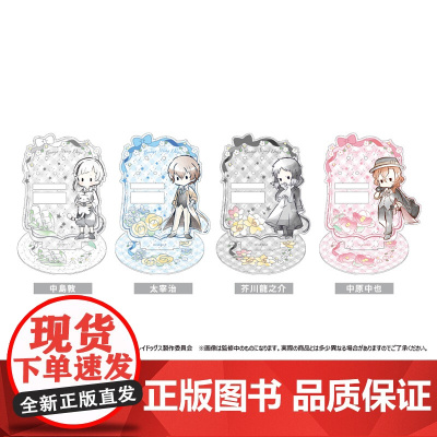 [正版日谷]TAPIOCA 文豪野犬 复古风亚克力首饰架