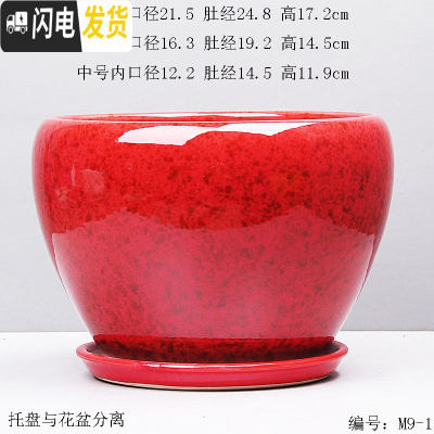 三维工匠中国风花盆陶瓷批发 简约绿萝吊兰盆栽 吸水透气阳台家居花盆 T-M9-1红 中等花盆容器