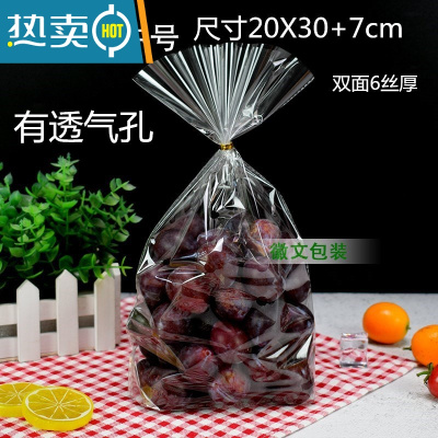 敬平水果透明包装袋打孔葡萄保鲜袋48孔加厚opp自封袋2-5斤透气 有孔空白扎口袋中号 约2-3斤装 300只