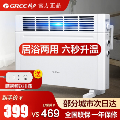 格力(GREE)取暖器快热炉NBDF-S6022家用浴室暖风机防水电暖器速热电暖气机居浴两用 可折叠收纳三档调节干衣取暖
