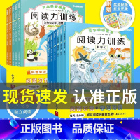 [第一辑+第二辑] 阅读力训练全11册 [正版]日本学研教育给孩子的阅读启蒙书阅读力训练全套17册第一二三辑儿童专注力训
