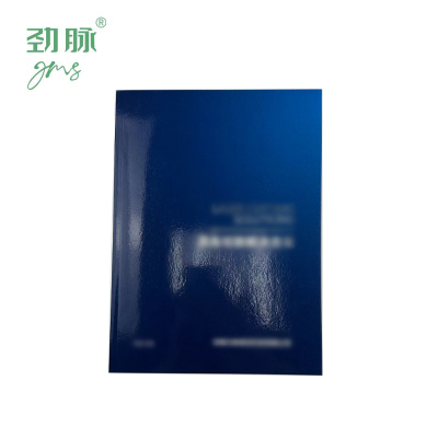 劲脉 宣传画册 JM-HCJ035 本