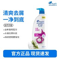 海飞丝洗发水丝质柔滑型930g 去屑清洁清爽柔润 清香型去油洗发水控油