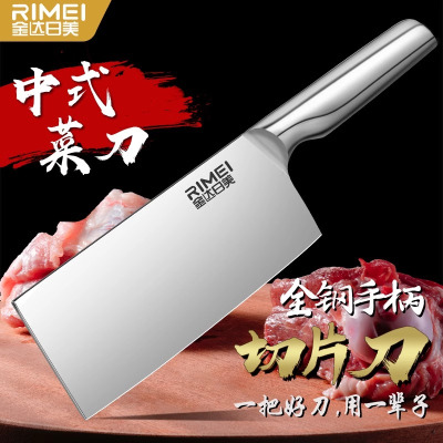 金达日美菜刀家用厨房切肉片刀锋利不锈钢刀具大全厨师专用切菜刀8138
