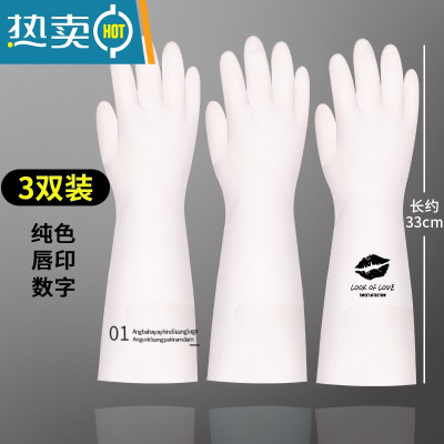 敬平丁腈耐用型家用厨房洗碗手套女夏季家务加厚洗衣服橡胶皮防水清洁 长款3双-(唇印+数字01+纯色) L