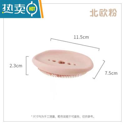 敬平多功能硅胶肥皂盒创意家居浴室卫生间沥水皂盒带刷子简约收纳泡沫 北欧粉/1个