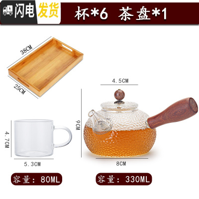 三维工匠玻璃茶壶套装单壶家用日式锤纹功夫茶具可高温加厚过滤泡茶壶 CB47+茶盘+Q14茶杯6个