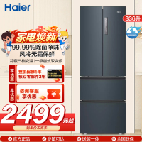 海尔(Haier)336L多门冰箱 TABT除菌 冷藏三档变温 超薄嵌入 智能双变频 BCD-336WLHFD9DC9