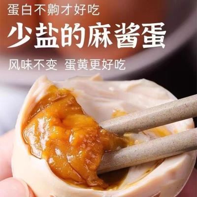正宗起沙流油泥腌麻酱鸡蛋礼盒装50g*20枚