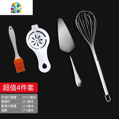 不锈钢家用小型手持半自动打蛋器手动套装鸡蛋糕烘焙搅拌棒搅蛋器 FENGHOU 5件套半自动打蛋器+不锈钢分离器[大号]