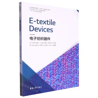 [N]电子纺织器件(一带一路国际学生教材纺织服装高等教育十四五部委级规划教材)(英文版)-9787566921338