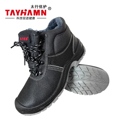 太行优护 多功能安全鞋 劳保鞋 全皮高帮加绒 尺码范围36-46码 42码 TX0113 双