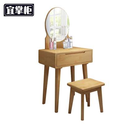 宜掌柜 梳 妆 台