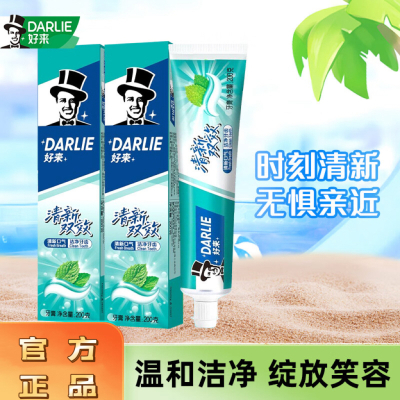 好来原黑人牙膏清新双效牙膏200g薄荷香型清洁牙齿成人含氟家庭装