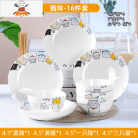 景德镇陶瓷碗米饭碗2-6人食餐具组合盘子碗碟套装吃饭碗汤碗鱼盘 敬平 16件-4碗4盘4勺4筷