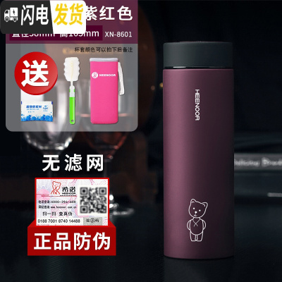 三维工匠不锈钢保温杯商务便携男女士泡茶杯时尚学生水杯车载杯子 235紫红色XN-8601无滤网送杯套杯刷除垢剂