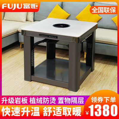 富炬电暖炉正方形电暖桌电取暖桌家用电烤火桌子取暖器电炉桌方桌 悦府方几白面板70