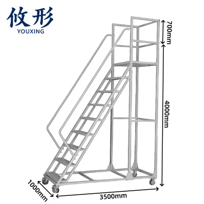 攸形 登高梯4m个