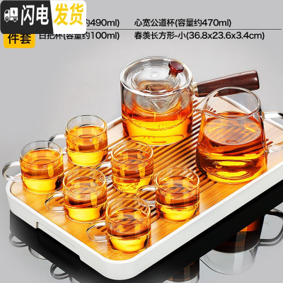 三维工匠透明玻璃茶具套装家用功夫茶杯茶台简约办公室用红茶茶壶小套茶盘 春羡长方形(小)+轻灵7件套+心宽公道杯 9件