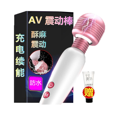 久爱女用AV震动棒充电女生自慰器具硅胶用具女士变频振动刺激阴蒂高潮女性系列情趣玩具夫妻房事性生活调情女人手持成人性用品