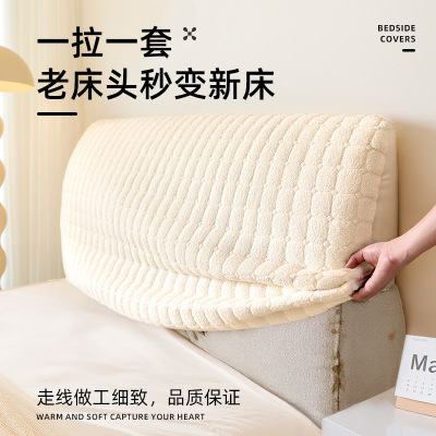 新款加厚床头套罩木床靠背软包靠垫保护全包通用改造遮丑神器