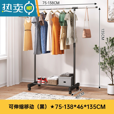 敬平晾衣架落地阳台家用晒衣架晒被子器室内挂衣服架室外简易晾衣杆 [可伸缩移动]黑色单杆75-138cm 大