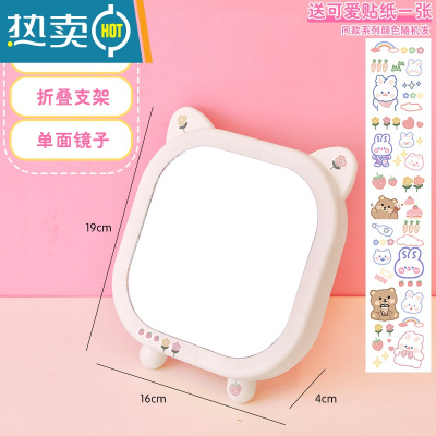 敬平ins风可爱兔子小熊化妆镜少女心学生宿舍桌面台式公主镜家用镜子便携式用镜 白色熊耳方形 送贴纸