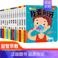 神奇洞洞翻翻立体书(12册) [正版]抖音同款儿童3d立体书翻翻书全套12册 婴幼儿情景认知立体书宝宝书本早教绘本撕不烂