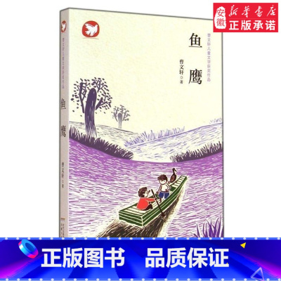 鱼鹰 [正版] 明朝那些事儿增补版全套9册 全集当年明月作品磨铁插图版 中国古代通史记读物 军事小说书籍万历 五年二 四
