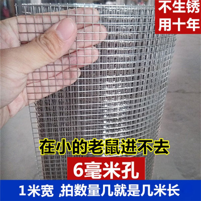 迅众 不锈钢焊接网不锈钢筛网钢丝网片防护养殖围栏网不锈钢电焊网