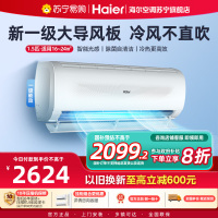海尔(Haier)空调挂机静悦1.5匹p变频冷暖新一级卧室大风口节能省电KFR-35GW/B1KWA81U1