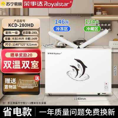 荣事达双温冰柜家用卧式冷冻柜大容量商用冷藏冷冻两用2133