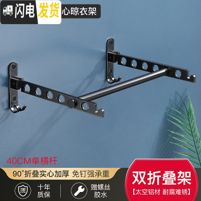 三维工匠免打孔阳台隐形折叠晾衣架室内壁挂晾衣杆家用浴室晒被子衣服 黑-单杆-40CM[赠胶水/螺丝]