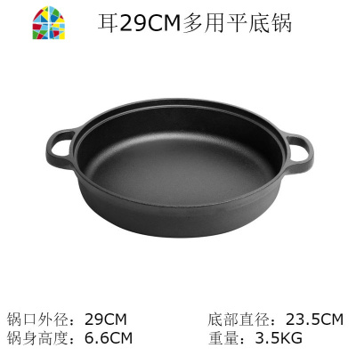 向往的生活3加厚铸铁锅无涂层锅加深平底锅生煎包锅铸铁火锅 FENGHOU 方耳31CM平底锅+玻璃盖