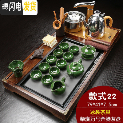 三维工匠茶具套装陶瓷家用全自动实木一体茶道办公室功夫茶盘简约泡茶 Q22柴烧万马奔腾鱼冰裂 24件