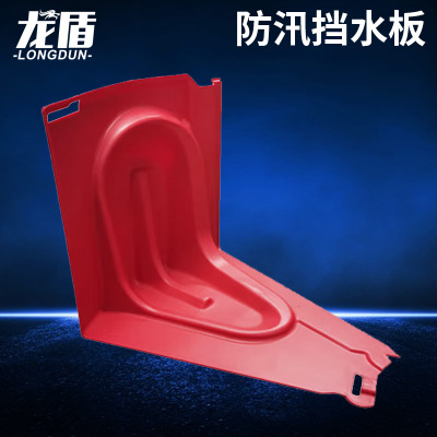 龙盾ABS防汛挡水板直板100*85*75cmL型红色防洪塑料挡板地下室