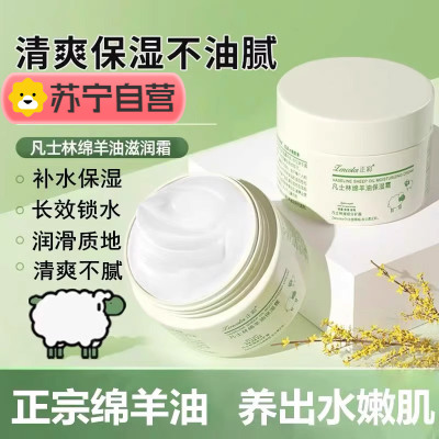 绵羊油面霜凡士林护手霜保湿滋润补水身体乳液男女士原装正品