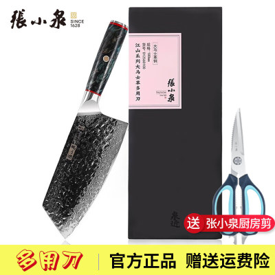 张小泉菜刀切片刀67层大马士革钢厨师多用刀厨房不锈钢锻打切肉刀女士刀