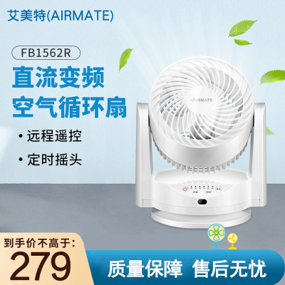 艾美特 (Airmate) 空气循环扇 电风扇FB1562R 迷你家用定时节能遥控台式空气循环扇