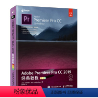 [正版]Adobe Premiere Pro CC 2019经典教程(彩色版) PR教程书籍 2019 零基础 视频剪