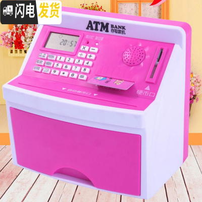 三维工匠超大号电子创意智能计数atm存钱罐成人个性储蓄罐儿童女孩密码箱 卷币充电款-玫红