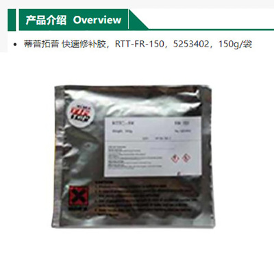 蒂普拓普 快速修补胶,RTT-FR-150,5253402,150g/袋