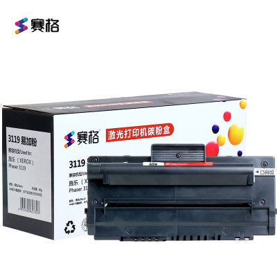 赛格X3119易加粉黑色适用XEROX施乐013R00625墨粉盒WorkCentre3119硒鼓_13