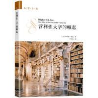 正版新书]营利性大学的崛起理查德·鲁克9787301298619