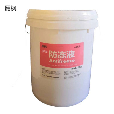 雁枫 多效防冻液 -45# 18KG 桶